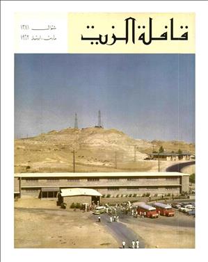 القافلة